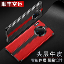 Huawei mate30pro mobile phone case limited edition p40pro leather protective holster mate20pro Porsche p30 ultra-thin p20pro clamshell m30 all-inclusive anti -