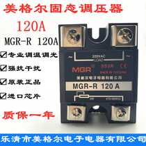 SSVR 120A single-phase power solid-state voltage regulator MGRR-R 120 resistance voltage regulation module 220V 380V