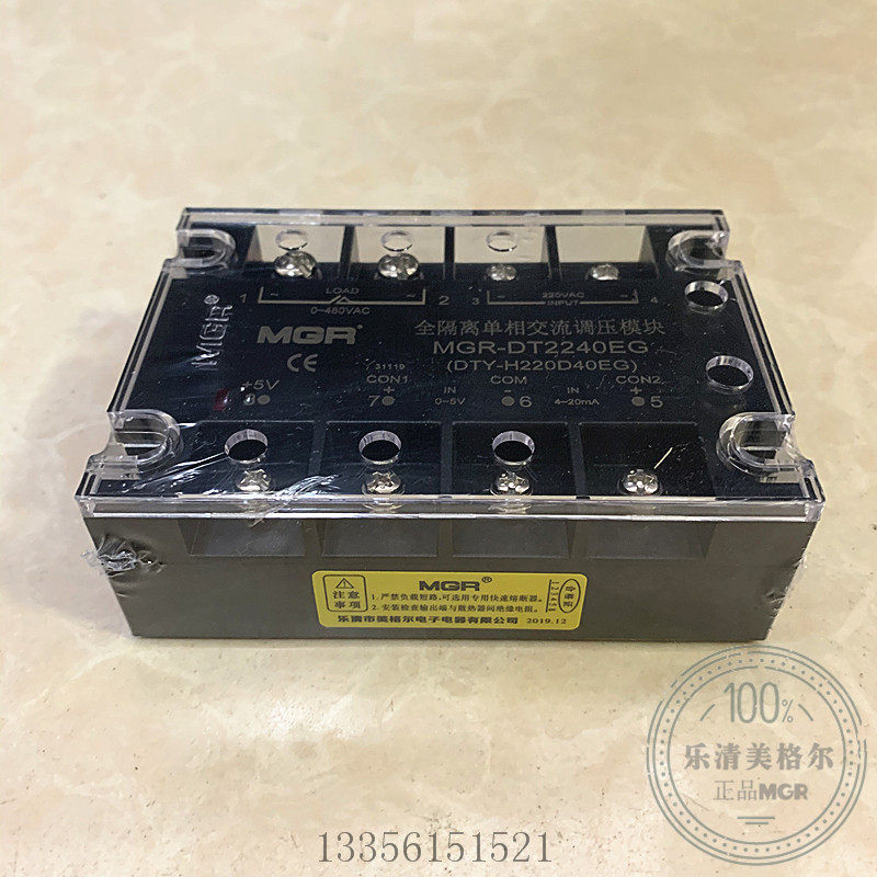 DTY-H220D10-200EG fully isolated single-phase AC voltage regulation SCR-2240 SCR-2240 0-5V 4-20ma