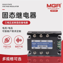 Meigel MGR-3 M4810 three-phase motor positive and negative solid state relay AC SSR 10A