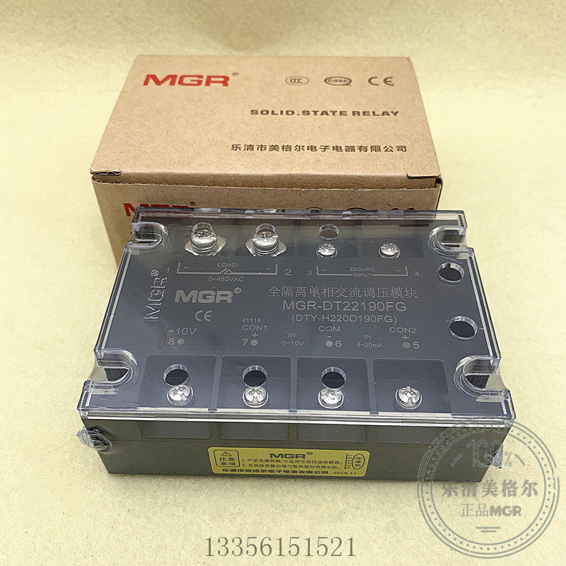 Megel DTY-H220D190EG E F G fully isolated single-phase AC voltage regulation module SCR-22190EG