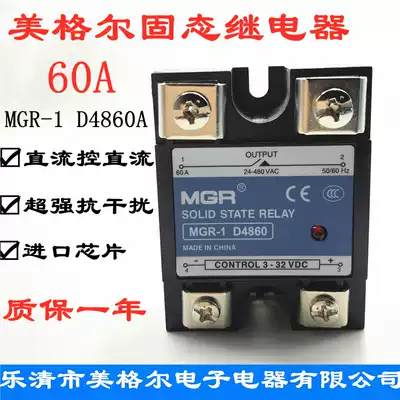 SSR-60A Megel single phase solid state relay MGR-1 D4860A DC control AC 220V 480VAC
