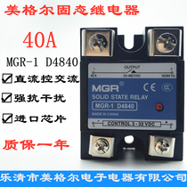  Meigel SSR single-phase solid state relay MGR-1 D4840 40A DC control AC DC-AC 24V