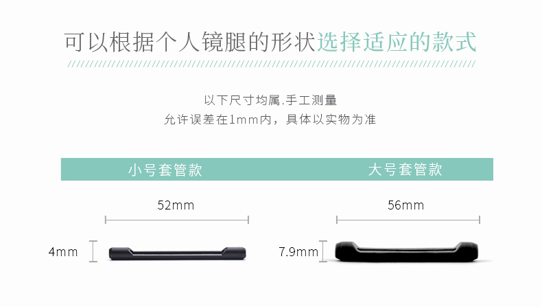 Kính chống trượt tay áo silicon cố định móc tai hỗ trợ chống rơi khung mắt phụ kiện chân móc kẹp tai che chân - Kính gọng kính đẹp