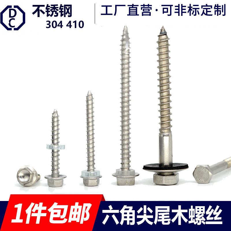 410304 stainless steel outer hexagonal tip tail self-tapping nail photovoltaic anti-corrosive wood resin color steel tile lengthened screw M56