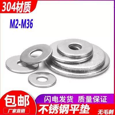 Standard 304 stainless steel enlarged flat washer thickened gasket meson M3M4M5M6M8M10M12M14M16M20