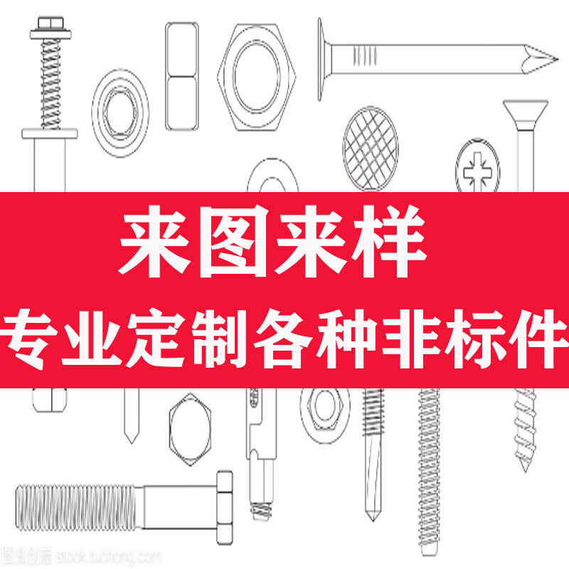 Stainless steel non-standard gasket screw rod tooth rod tooth rod double-headed processing special-shaped parts nut hardware custom-made to make up the difference