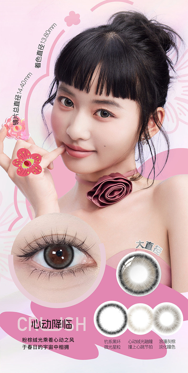 【中国直邮】 海昌 异想Artist系列美瞳 彩色隐形眼镜 【长期主义】月抛2片装