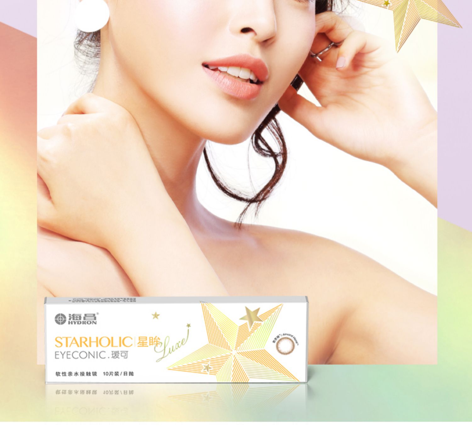 [Hộp thứ hai có giá bằng một nửa] Haichang Xingyi EYEC có thể ném 10 miếng kính áp tròng màu trộn với phụ nữ châu Âu và Mỹ - Kính đeo mắt kính kính chống ánh sáng xanh