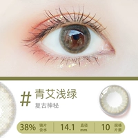 【绿-Цельный AI светло-зеленый [вода нежно зеленый коричневый]]