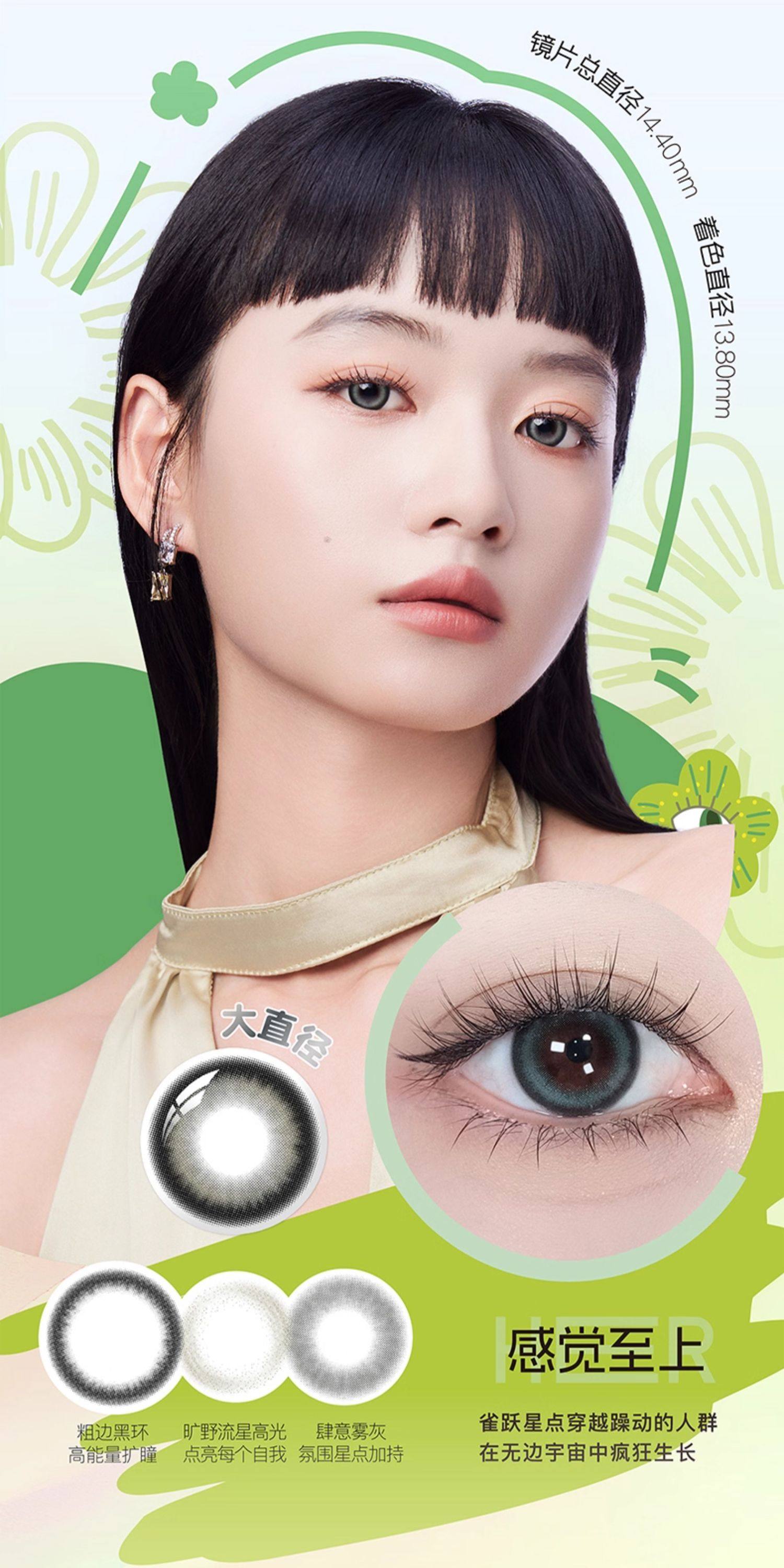 【中国直邮】 海昌 异想Artist系列美瞳 彩色隐形眼镜 【长期主义】月抛2片装