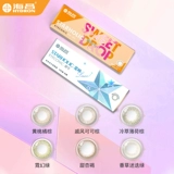 海昌 Xingmu Aike цветные контактные очки для близорукости, одноразовые на каждый день, 10 шт., размер и диаметр, флагманский магазин, официальная подлинная продукция