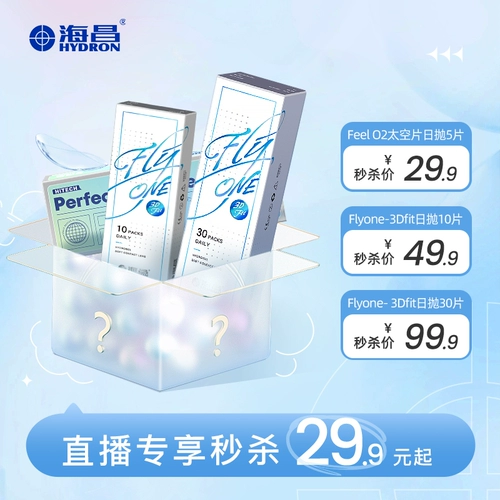 [Живое волнение] День невидимых бокалов миопии Хайчан и Бэй