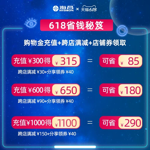 海昌 Pancoat New Eye Flays Light Clean Eye Care 500 мл*3 флагманский магазин Официальный сайт подлинный сайт