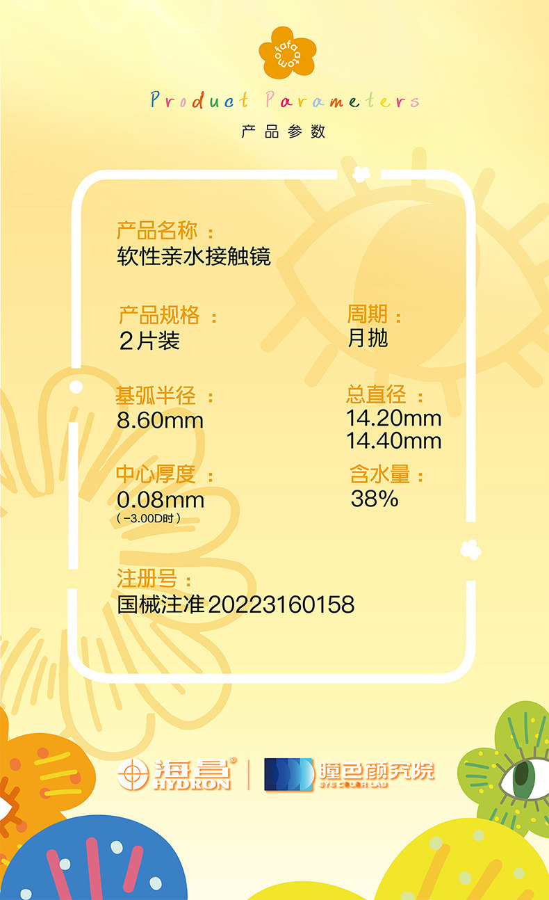 【中国直邮】 海昌 异想Artist系列美瞳 彩色隐形眼镜 【长期主义】月抛2片装