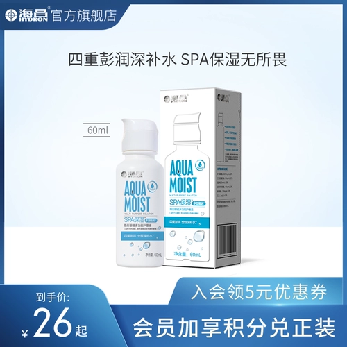 海昌 Невидимые очки, 60 мл, 120 мл