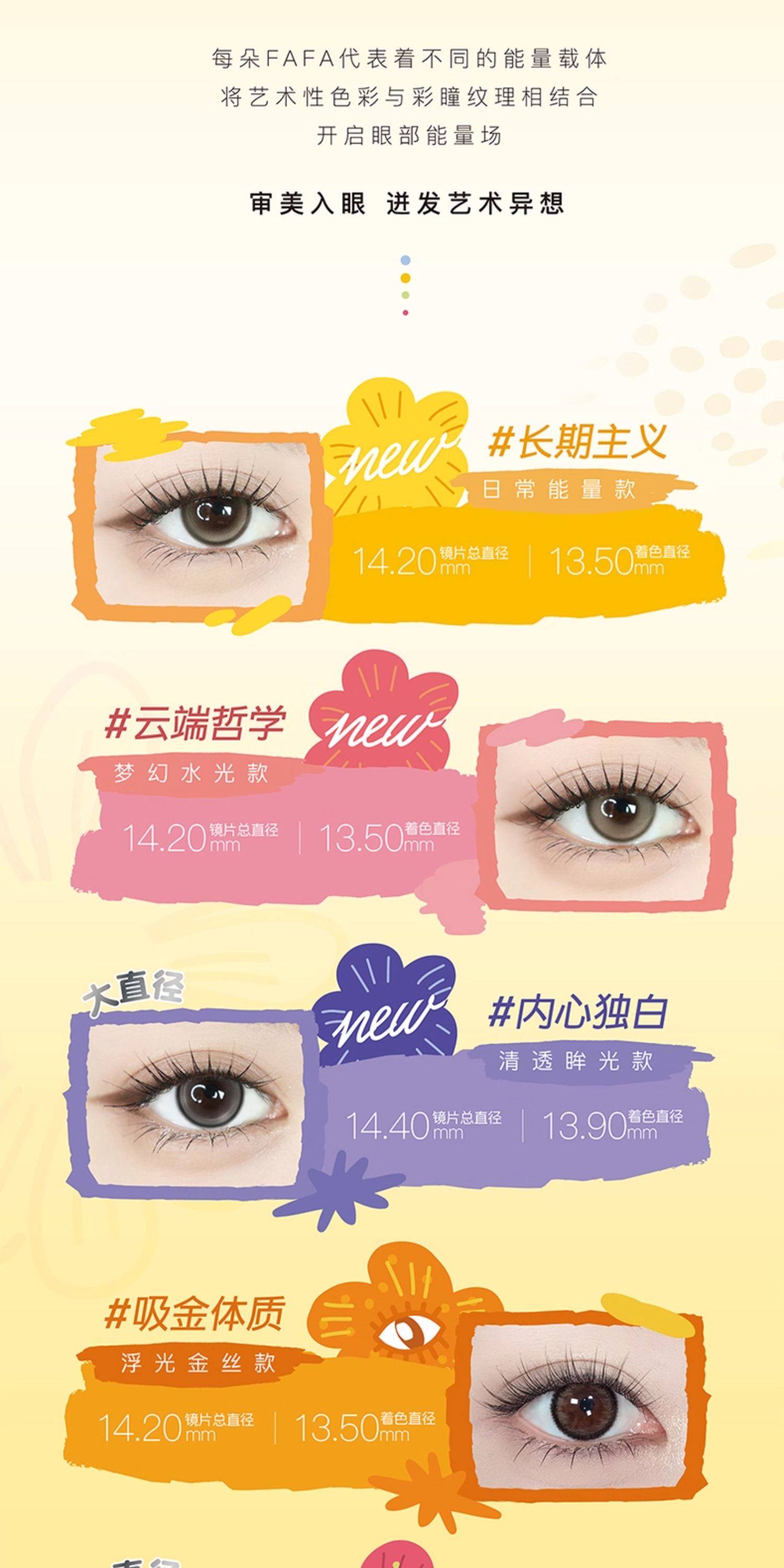 【中国直邮】 海昌 异想Artist系列美瞳 彩色隐形眼镜 【长期主义】月抛2片装