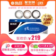 Haichang chính thức cửa hàng flagship Xingyi EYEC ngày để ném 30 cái của kích thước đường kính tự nhiên hỗn hợp máu vẻ đẹp liên hệ với ống kính