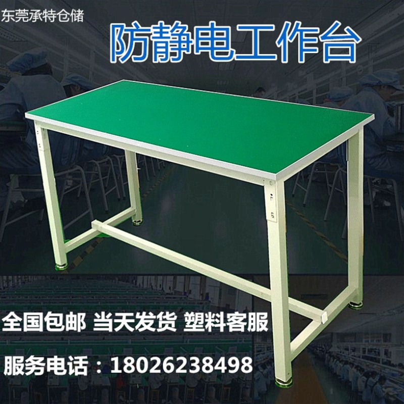 Antistatic working table operating table workshop assembly line working table assembly inspection packing table electronic factory test bench-Taobao