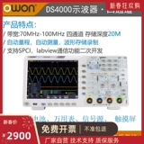 owon LISP Digital Oscilloscope четырехканальный пропускная способность