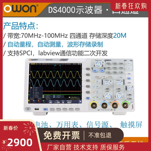 owon LISP Digital Oscilloscope четырехканальный пропускная способность