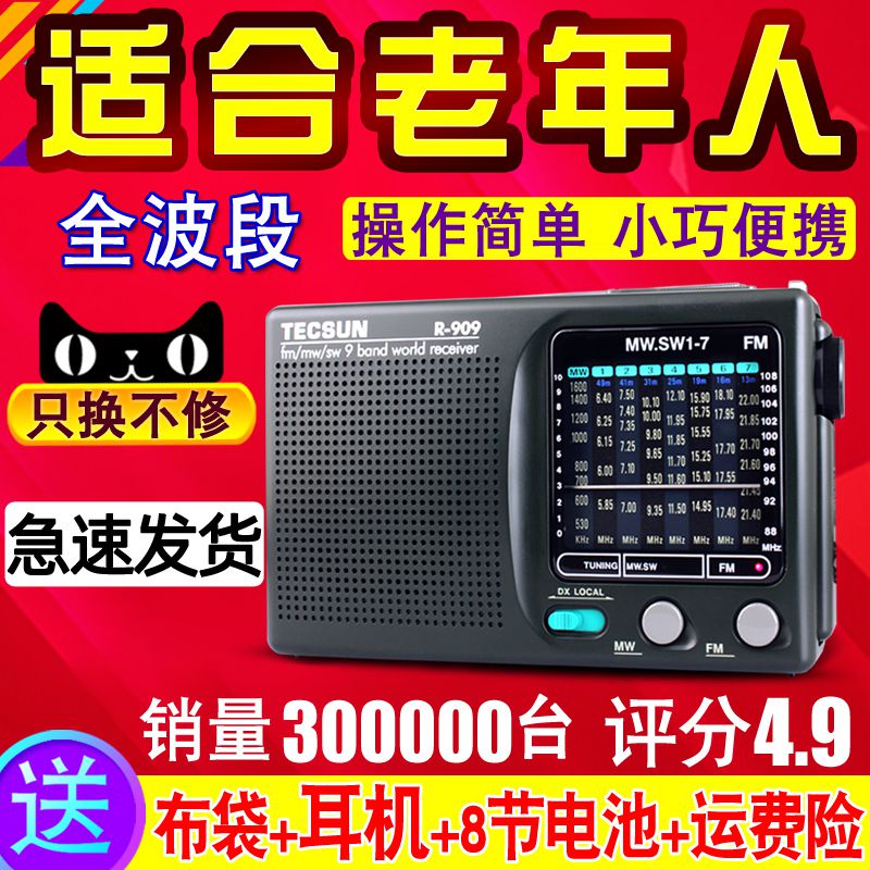 Tecsun Desheng R-909 Seniors Radio New Portable Full Band Semiconductor Mini Mini Comeback