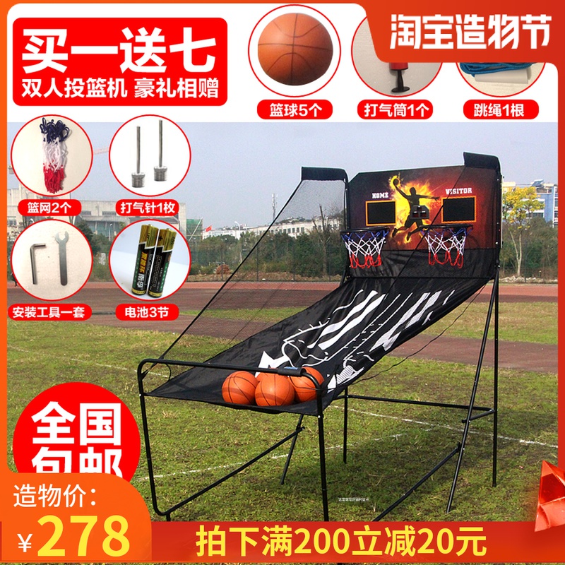  Automatic scoring indoor electronic basketball machine Adult children single double basketball rack shooting game