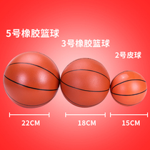 Childrens rubber basketball baby toy kindergarten No. 3 ball Primary School students indoor and outdoor shooting machine basketball