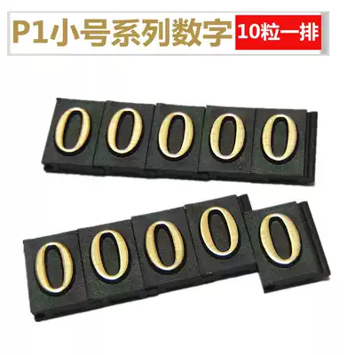 Seated price brand digital durable price brand digital drawing price card P1 series Digital