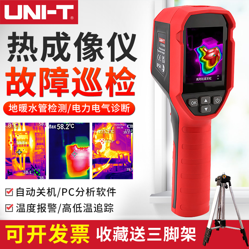 Unilide Uti120S/260B Infrared Thermal Imager Thermometer Thermal Imaging Camera Industrial Floor Heating Leak Detection