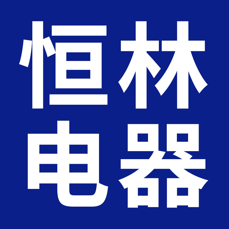 恒林电器直销店