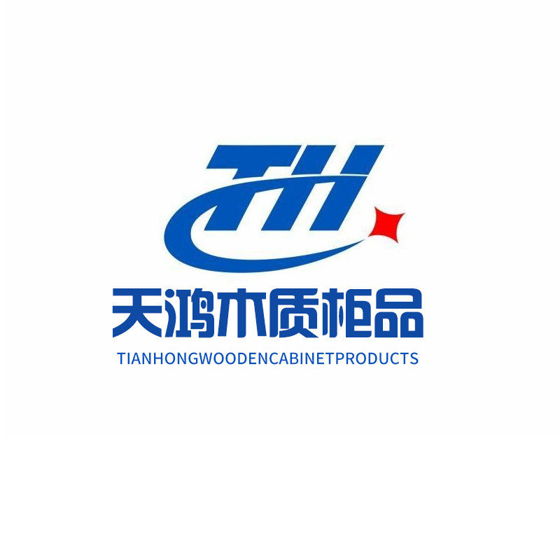 天鸿木质柜品的LOGO
