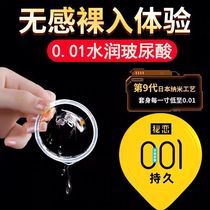 001 ultra-thin invisible hyaluronic acid condom zero sense male durable anti-premature ejaculation naked into safety Lady special