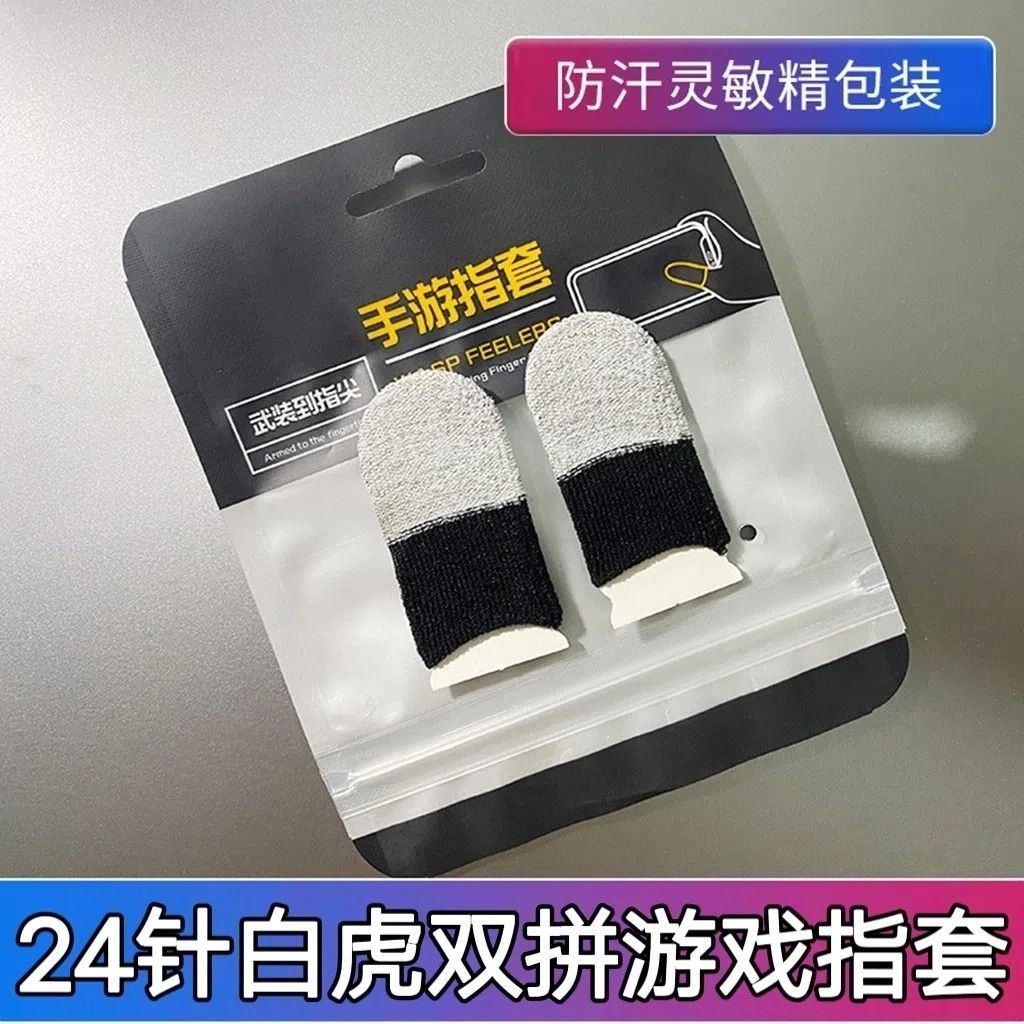 Anti - sweat game refers to eating chicken artist honor e - sports fingers with snow fingers