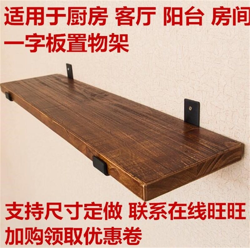 Custom solid wood word partition shelf shelf Wardrobe layer board wall board Pine bookshelf Kitchen shelf