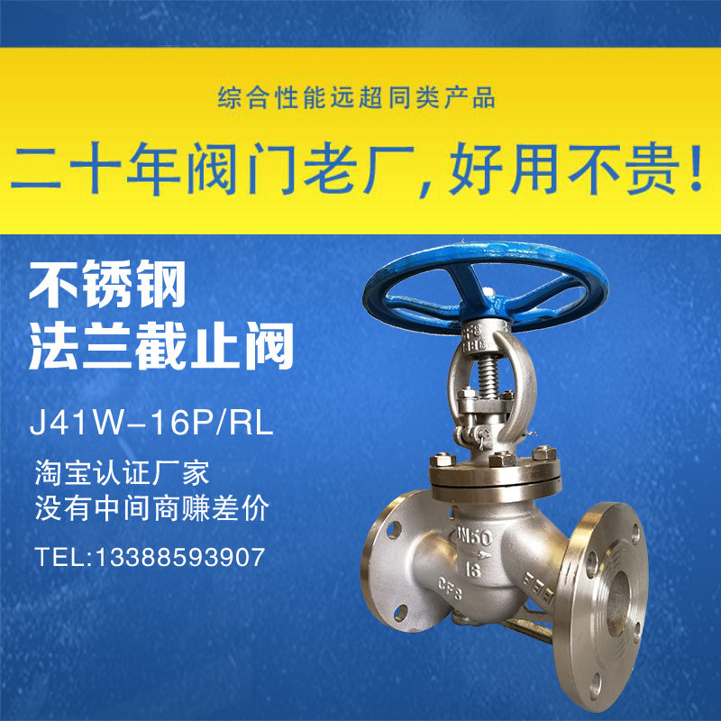 304 316L Stainless Steel Flange Globe Valve J41H W-16P CF8 Boiler Steam Shut-Off Valve DN25