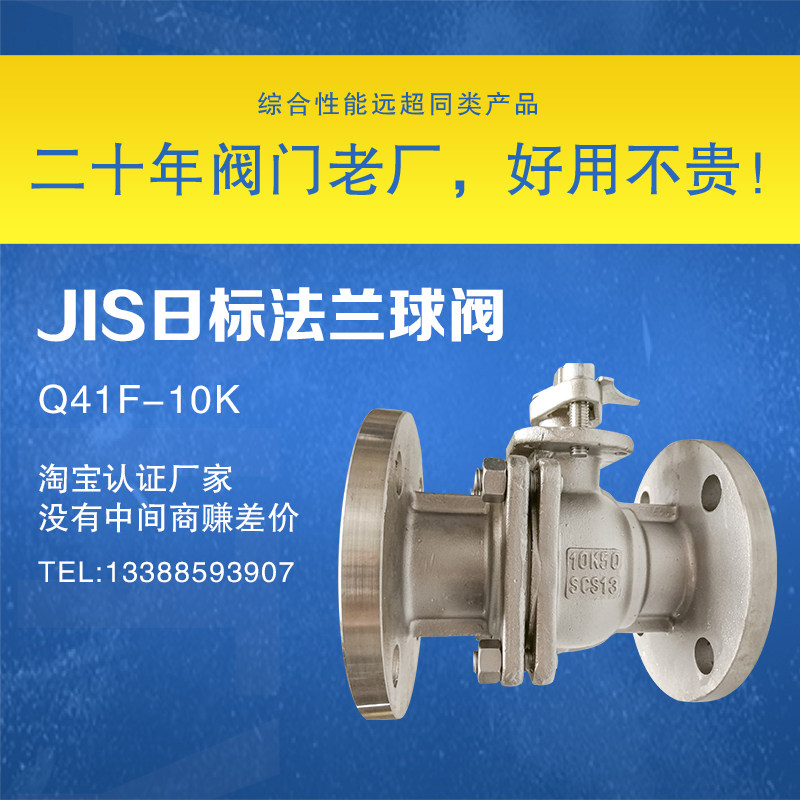 Q41F-10K stainless steel Japanese standard flanged ball valve 10K-40A SCS13 SCS14 Japanese standard steam ball valve