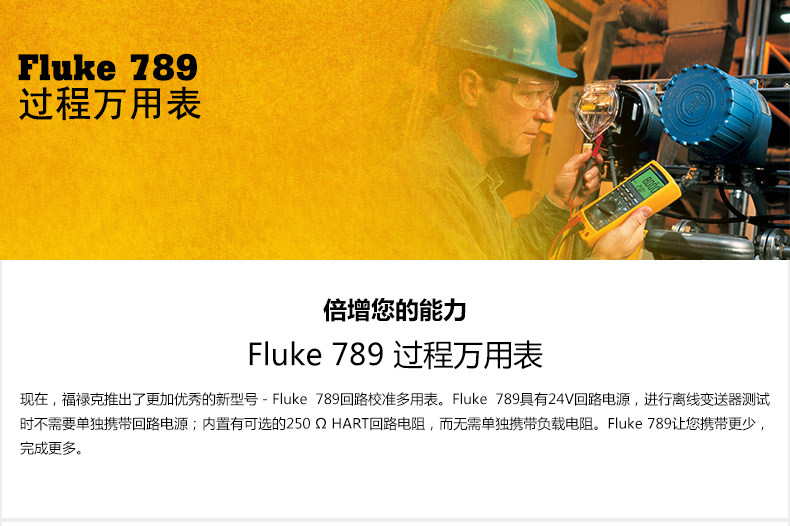 Универсальная таблица Fluke-789-Process (20150227) _20190726_164758_01.jpg