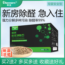 Dingmeng in addition to formaldehyde activated carbon bag new home home deodorization strong bamboo charcoal package formaldehyde scavenger to taste artifact