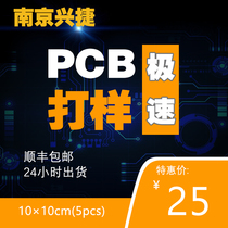 PCB copie carte dépreuve PCBA OEM nomenclature commande circuit imprimé lot de commande de production accélérée double face