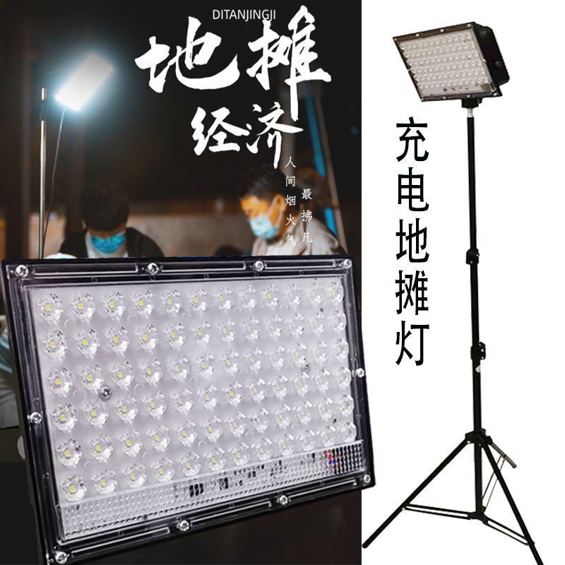 Night market lamp stall charging lamp emergency lamp telescopic bracket stall artifact outdoor lighting super bright night market bracket lamp