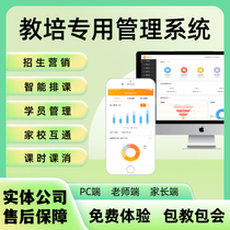 Academic Affairs Management System Enrollment Home School Roll Call Scheduling Sign-in Wheat Teaching Assistant Cicada Yizhiniao After-Class Comments