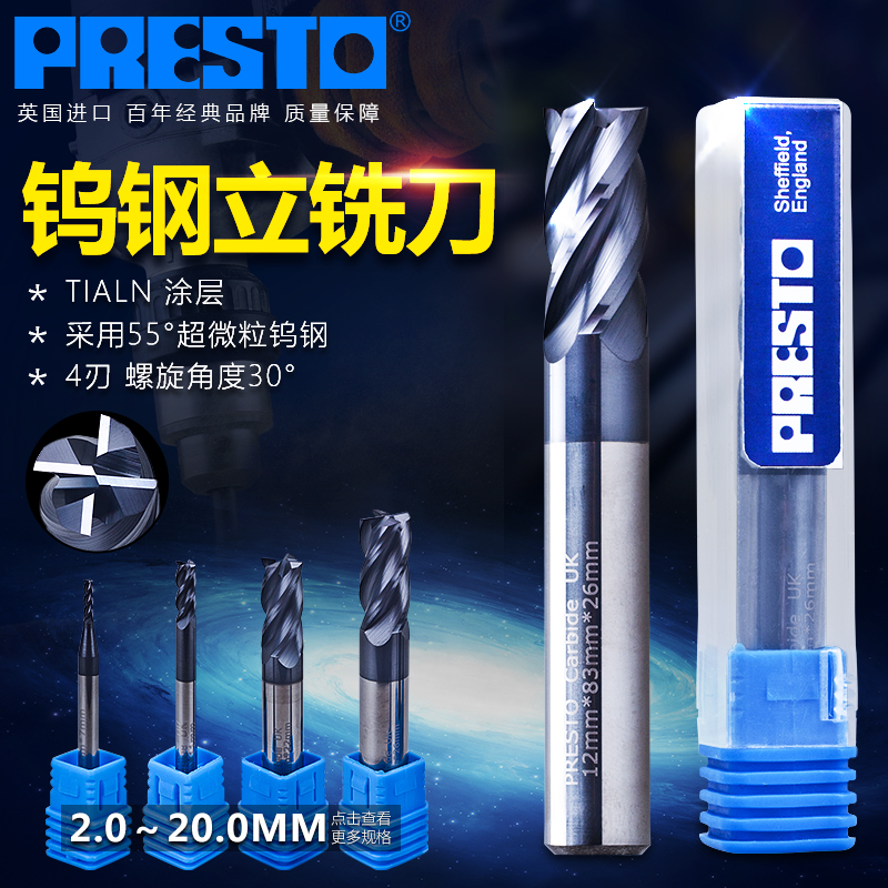 PRESTO British Beston 55 degrees imported tungsten steel milling cutter CNC CNC tool alloy coating 4-edged end mill