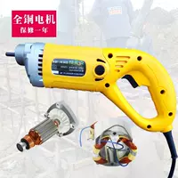 Nhỏ một pha điện di động xi măng máy rung xây dựng công cụ cắm bê tông cột bình - Dụng cụ điện may cat nhom 2 dau faster