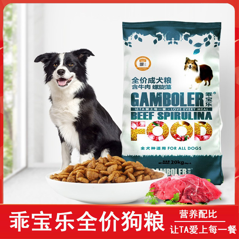 McFudi dog food good Baole dog food 20kg beef flavor golden retriever teddy border collie multi-medium large and small dog general food