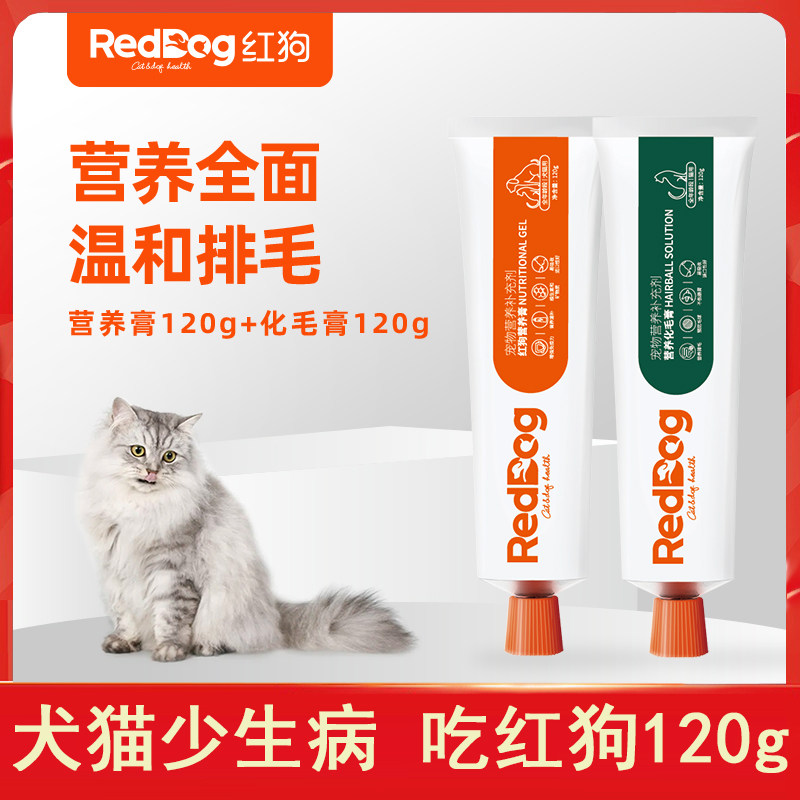 RedDog Red Dog Nutrient Cream Pet Young Dog Young Cat Teddy Gold Wool Cat Gestational Dog Gestation Nutrition Products-Taobao
