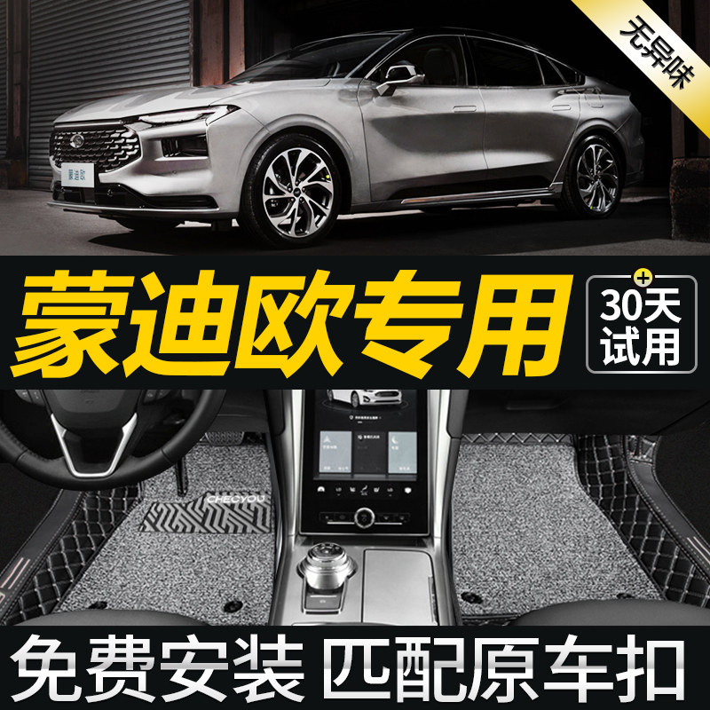 Dedicated to Ford mat full surround 2022 new Ford Zhisheng carpet 13 car mats