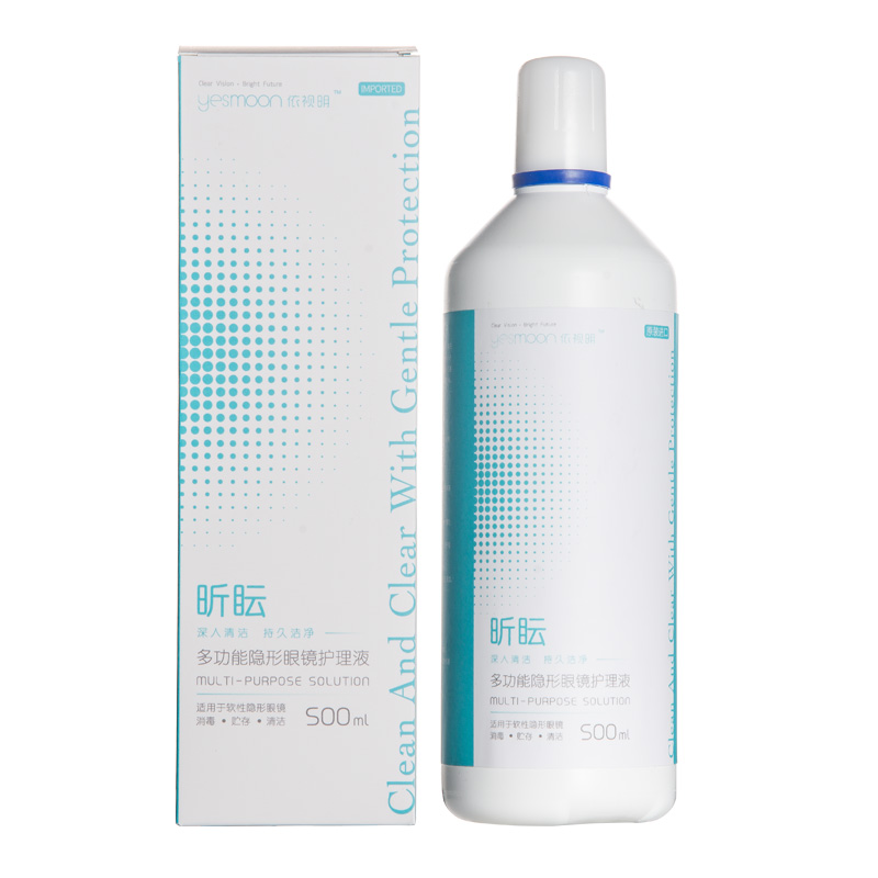 依视明昕眃多功能隐形近视眼镜护理液500ml 水润清洗除蛋白药水