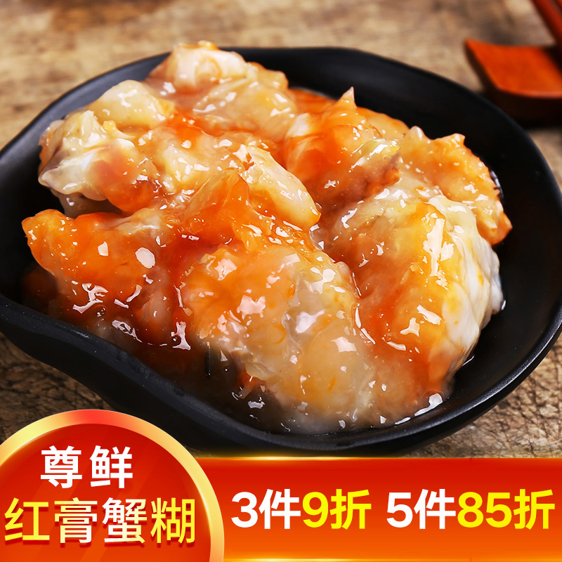 Ningbo Special Esteem Fresh Crab Burnt 260g Red Paste Salty Crab Sauce Sorta Crab Sauce Drunken Crab Paste Seafood Marinated