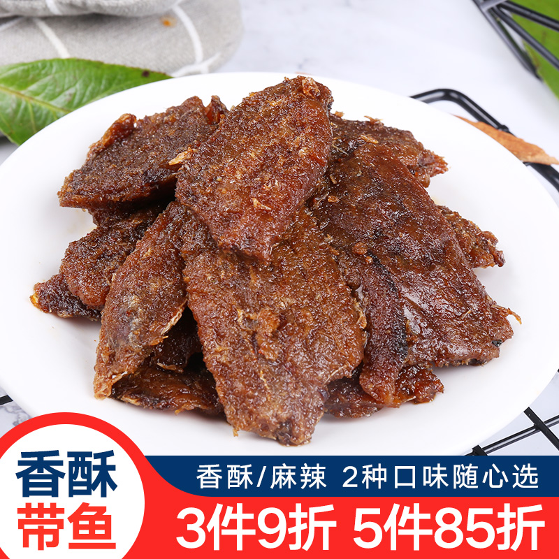 Boat Mountain specie scents crisp with fish ready-to-use spicy notes Seafood Snacks Snack Savory Spicy Fish Dried Fish Steak bulk